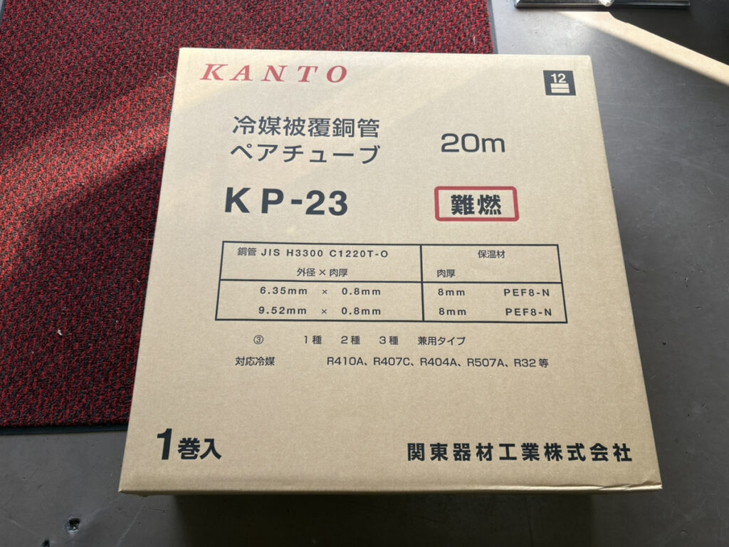 2分3分　KP-23の画像