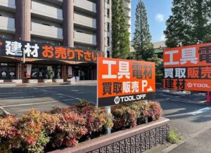 念願の名古屋進出( ﾟДﾟ)　ツールオフ名古屋・高辻店