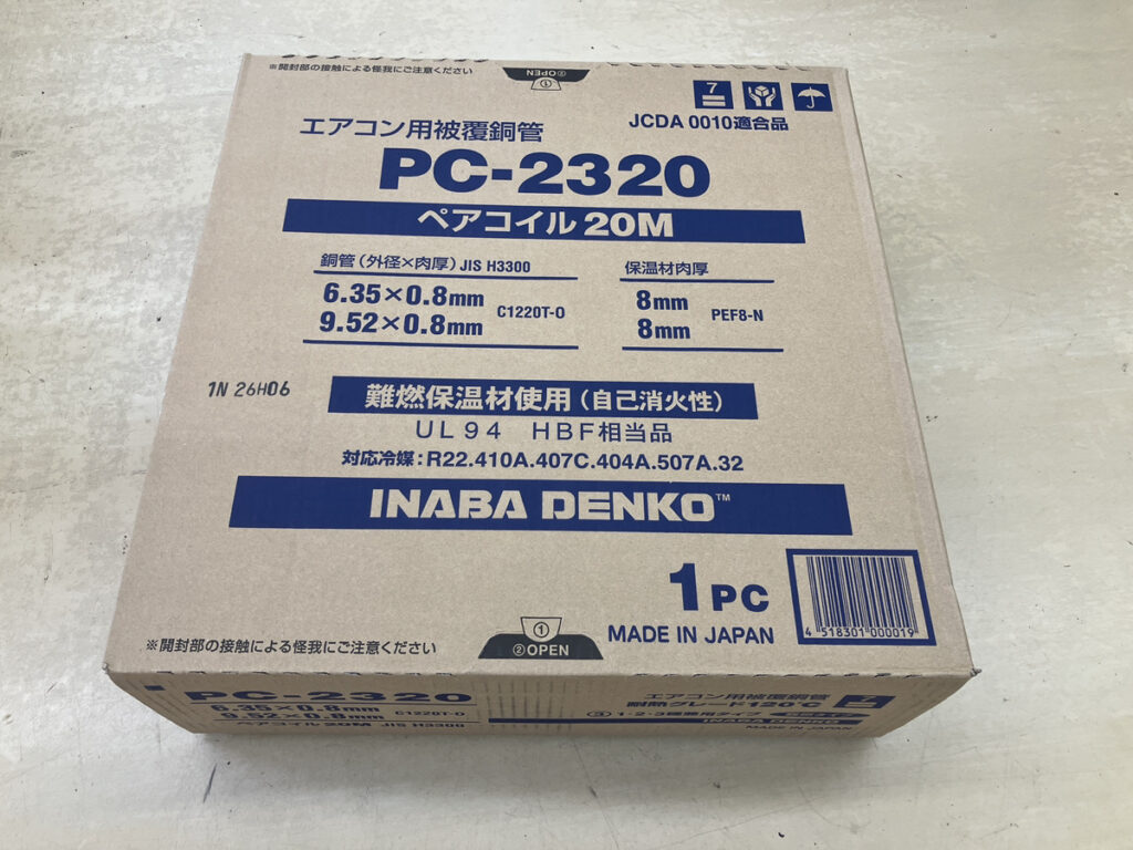PC-2320の画像