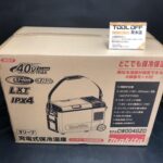 充電式保冷温庫