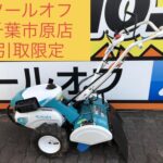 耕運機 菜ビ 