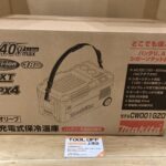 充電式保冷温庫 
