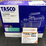 TASCO タスコ 高性能ツーステージ真空ポンプ  オイル逆流防止電磁弁付　100V