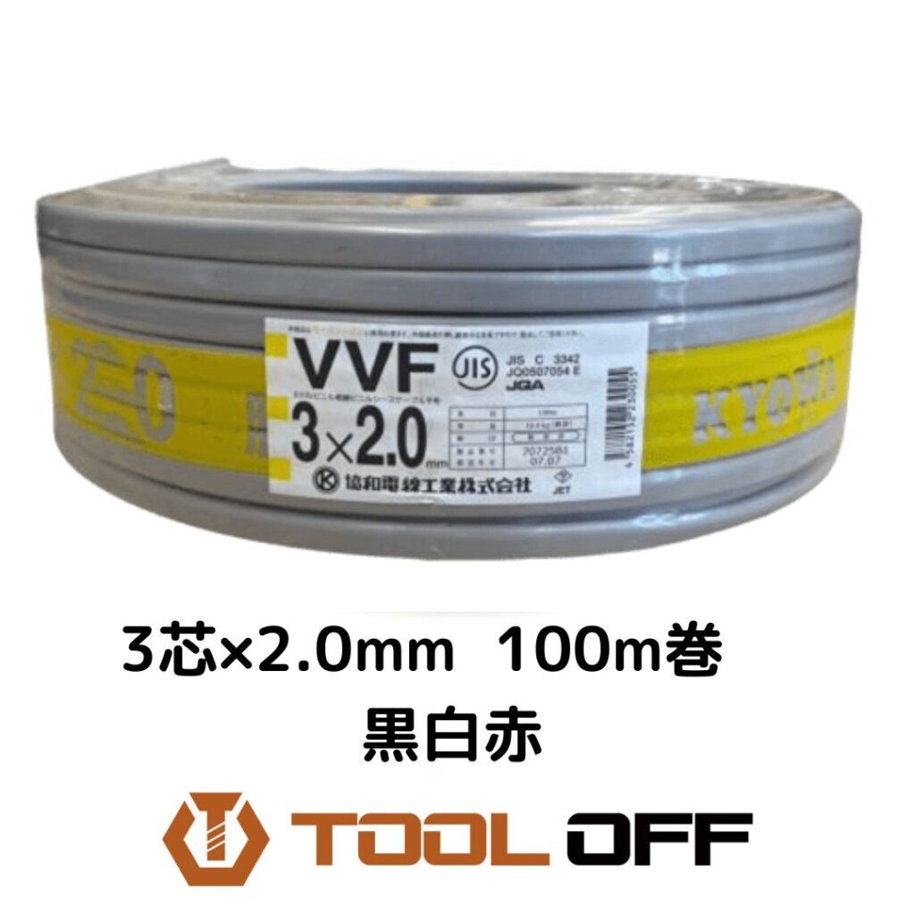3×2.0　100m　電材　電線の画像