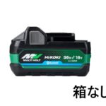 36V 2.5Ah マルチボルトバッテリ BSL36A18BX