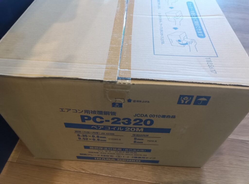 2分3分　PC-2320　20m　2巻セット　電材　電線の画像