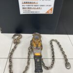KITO レバーブロック