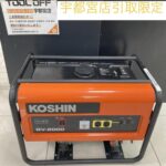 スタンダート発電機