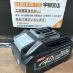 40V4.0Ahバッテリ