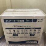 工進 インバーター発電機 