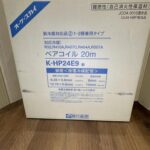 ペアコイル　冷媒管　配管　