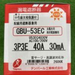 テンパール 漏電遮断器 