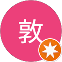 皆川敦