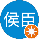 高月侯臣 高月侯臣