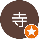 ほうじ寺