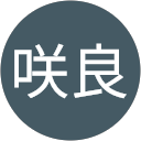 長谷川咲良