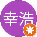 沼田幸浩