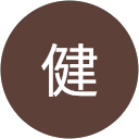 飛鳥健 飛鳥健