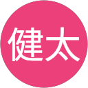 佐野健太