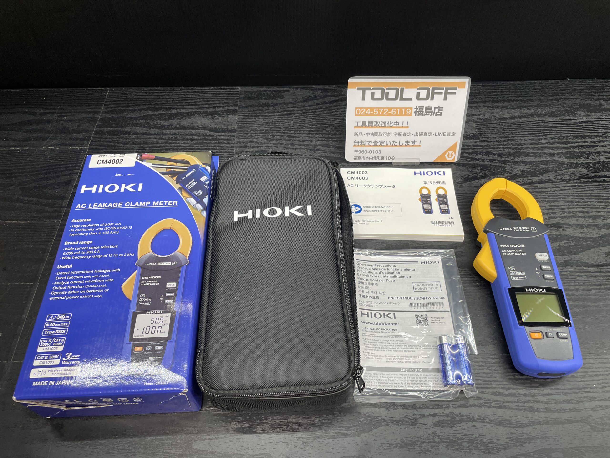 買取実績】日置電機(HIOKI) ACリーククランプメータ CM4002 (福島県