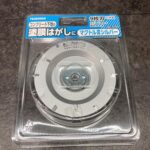 TSUBOMAN ツボ万 塗膜はがし・厚膜用 マクトル3シルバー  φ92×M10ネジ
