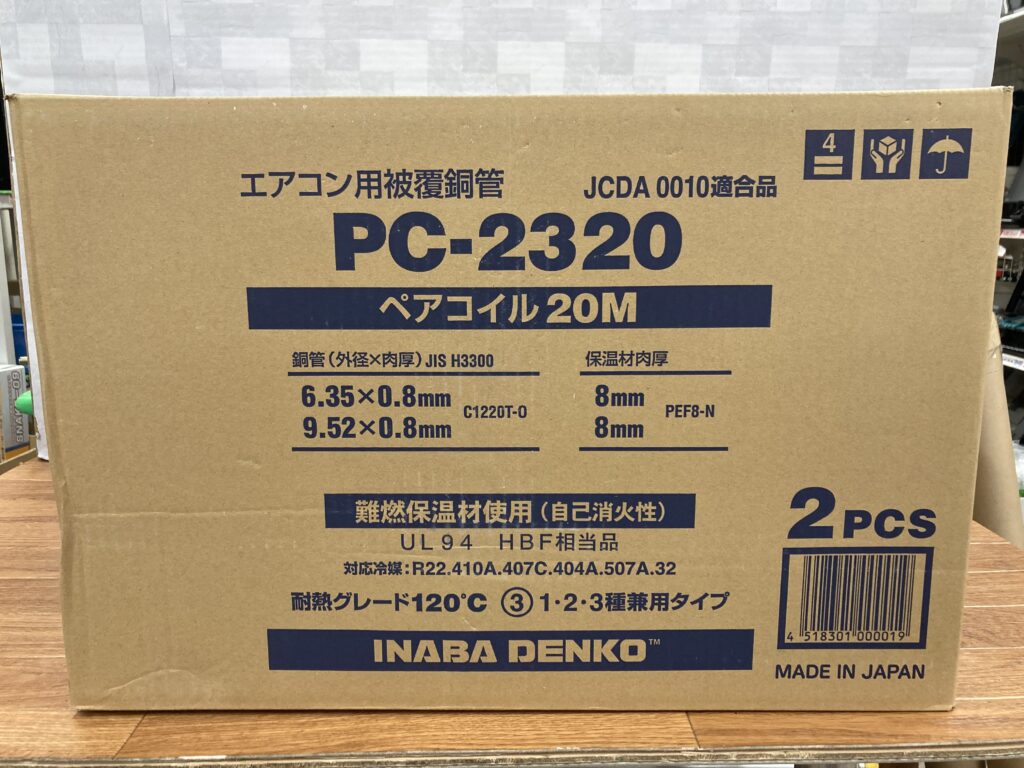  PC-2320 2巻の画像