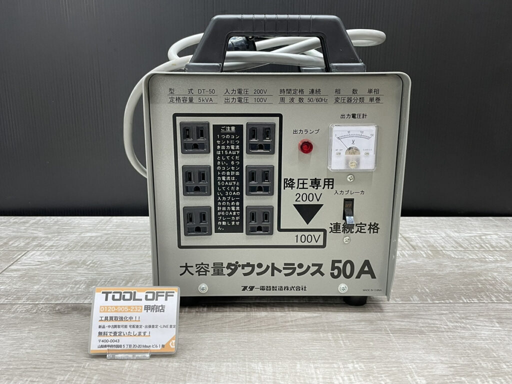 DT-50の画像
