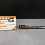snap-on 3/8フレックスラチェット