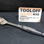 スナップオン Snap-on スタンダードラチェット