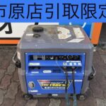 エンジンウェルダー 