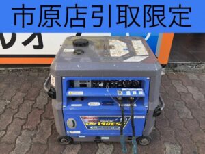 エンジンウェルダー 