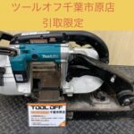 ポータブルバンドソー