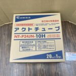 アクトチューブ ペアコイル