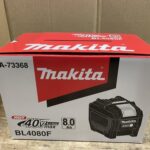 リチウムイオンバッテリ