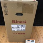 リンナイ Rinnai 20号ガス給湯器