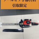 ヘッジトリマ