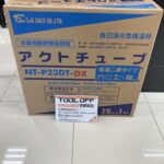 冷媒用難燃被覆銅管 ペアコイル 2分3分