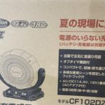 充電式ファン