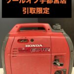 インバーター発電機