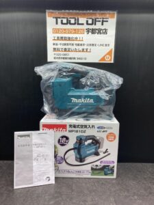 充電式空気入れ