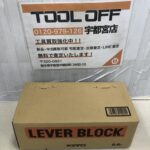 レバーブロック