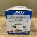 配線用遮断器