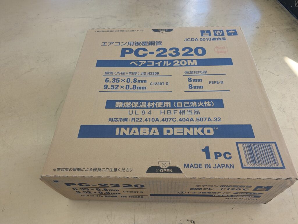 PC-2320の画像