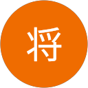 新井将