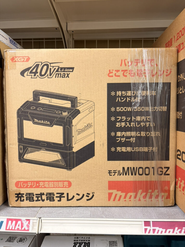MW001Gの画像