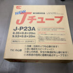 ペアコイル