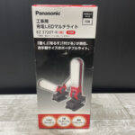 工事用充電式LEDマルチライト
