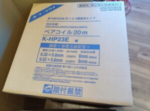 ペアコイル　冷媒管　配管　2分3分　