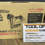 充電式フロアタッカ 