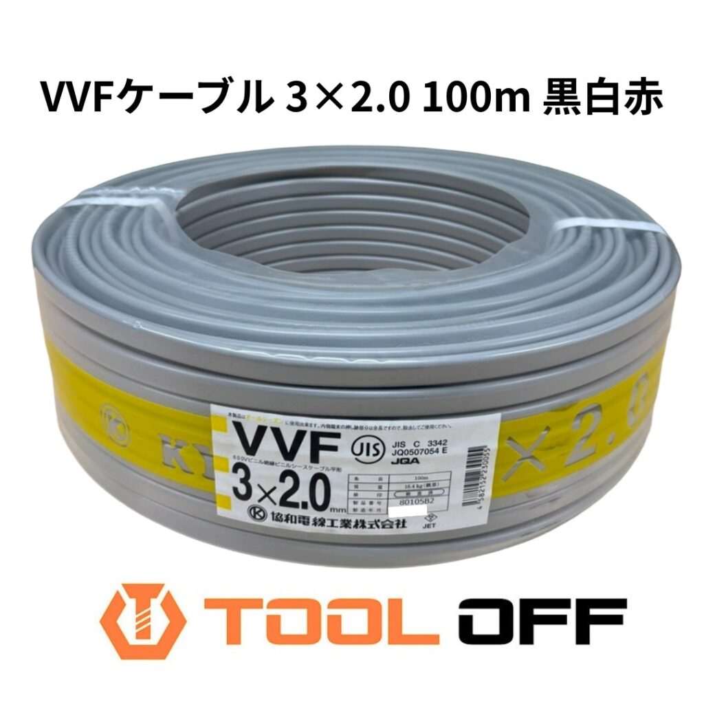 3×2.0　100m　　電線　電材の画像